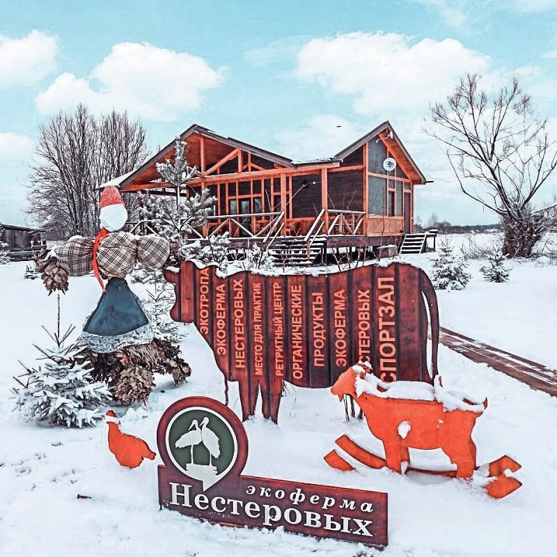 экоферма нестеровых 1